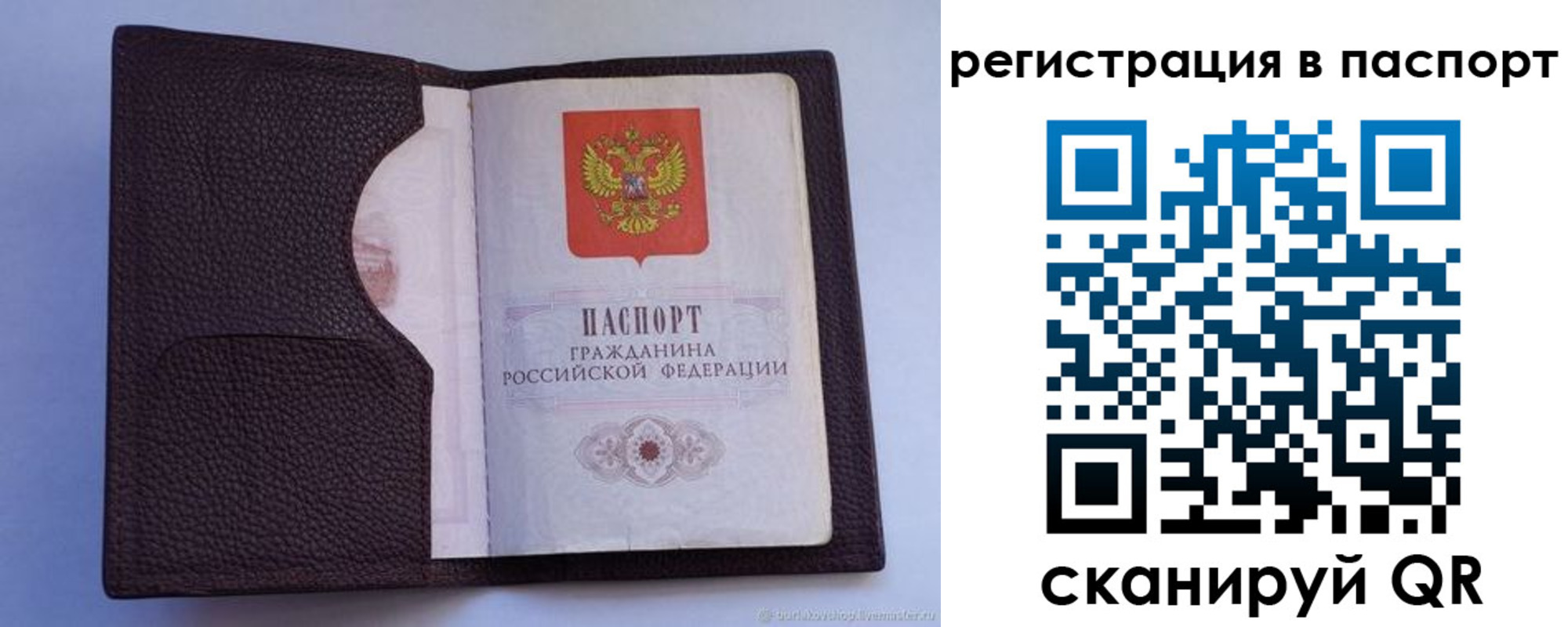 временная регистрация в квартире в Слюдянке