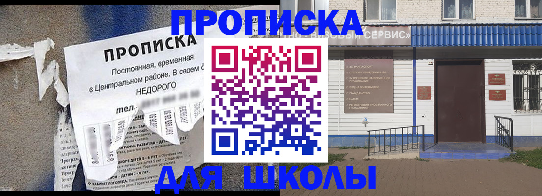 временная регистрация поиск в Слюдянке