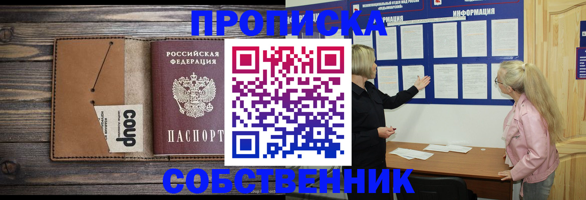 временная регистрация адрес в Слюдянке