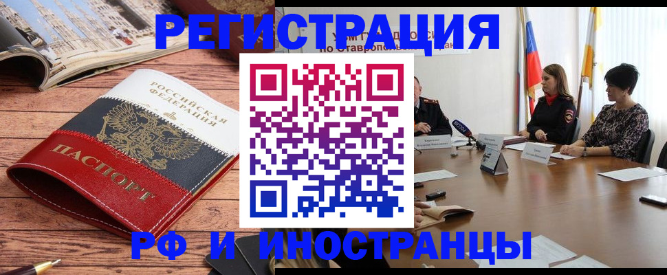 временная прописка в Слюдянке
